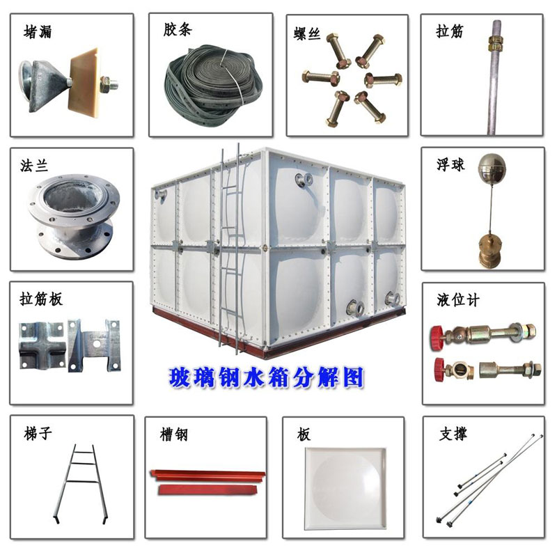 玻璃钢水箱分解图